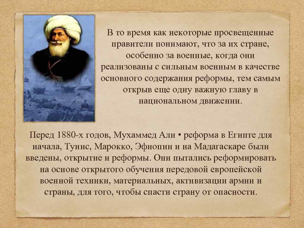 В то время как некоторые просвещенные правители понимают, что за их стране, особенно за