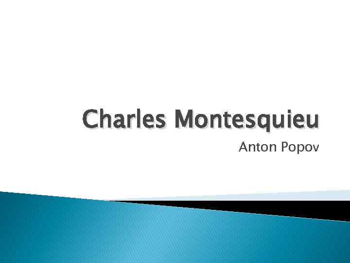 Charles Montesquieu Anton Popov 