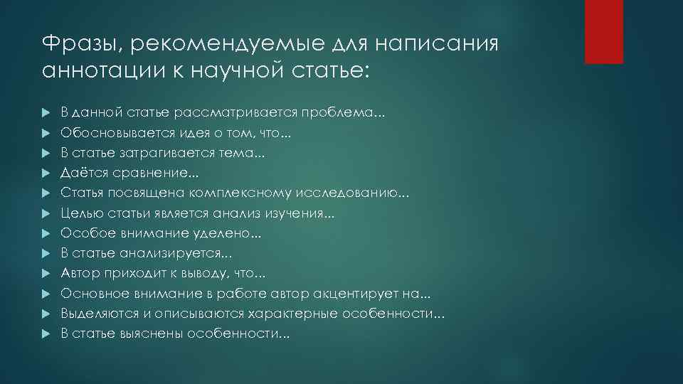 Какие пункты должны входить в аннотацию звукового файла