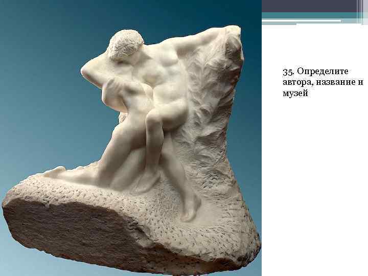 35. Определите автора, название и музей 