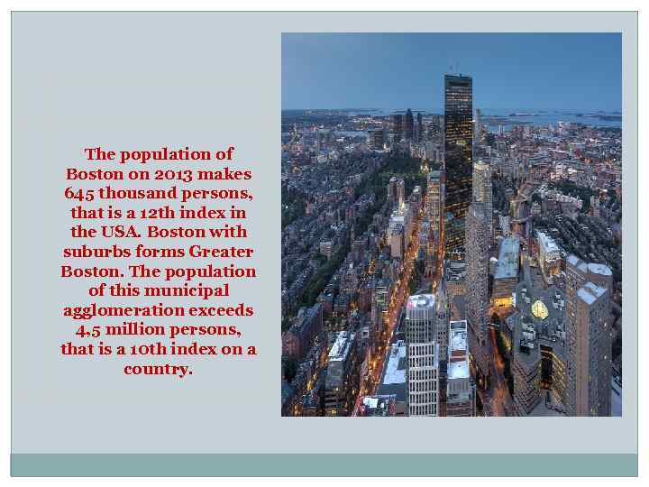 The population of Boston on 2013 makes 645 thousand persons, that is a 12