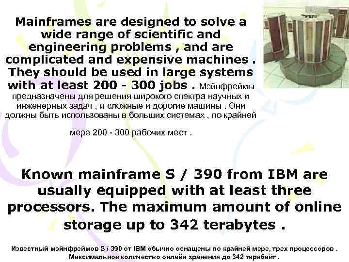 Mainframes are designed to solve a wide range of scientific and engineering problems ,