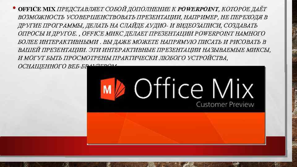 Презентация powerpoint представляет собой