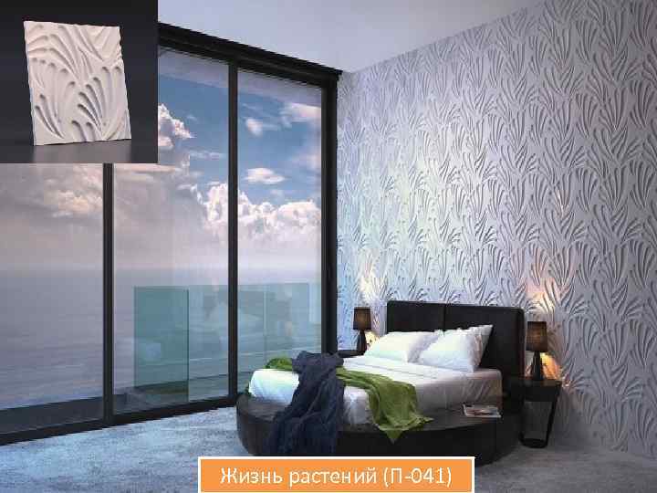 Жизнь растений (П-041) 