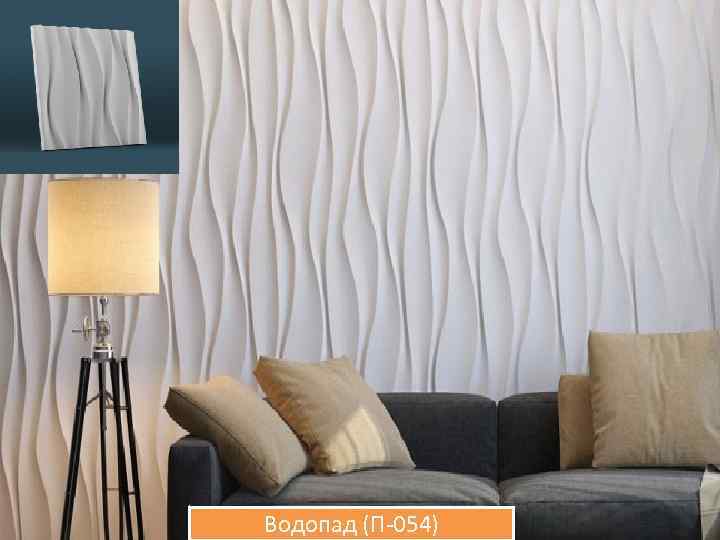 Водопад (П-054) 