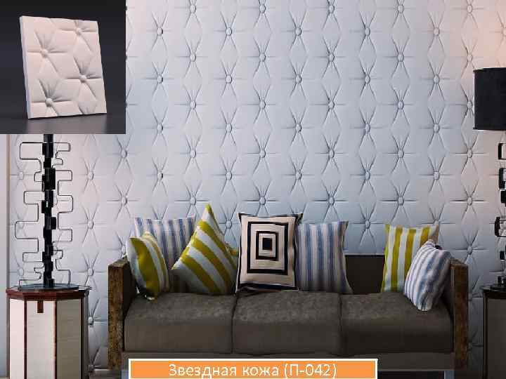 Звездная кожа (П-042) 