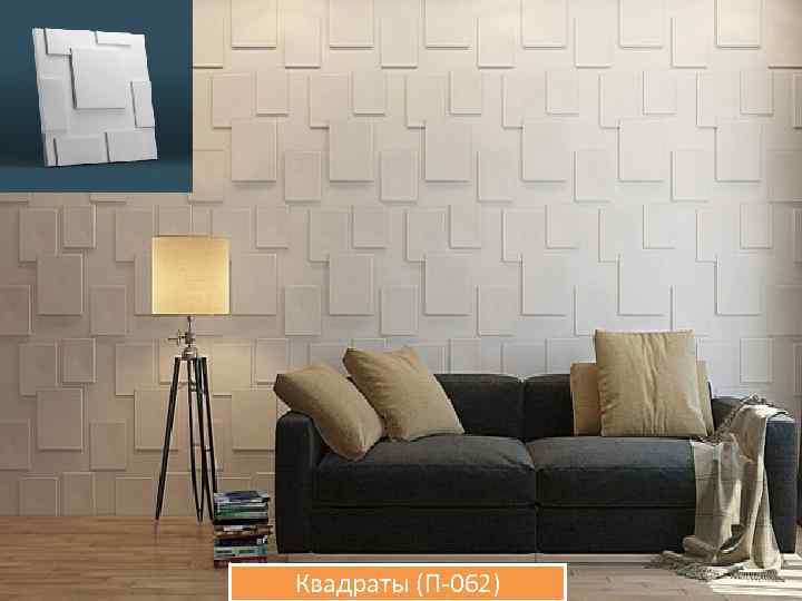 Квадраты (П-062) 