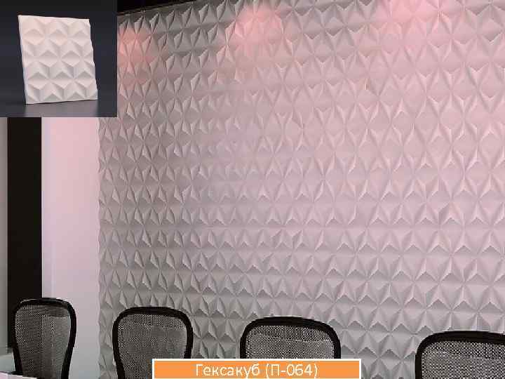 Гексакуб (П-064) 