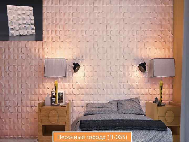 Песочные города (П-065) 