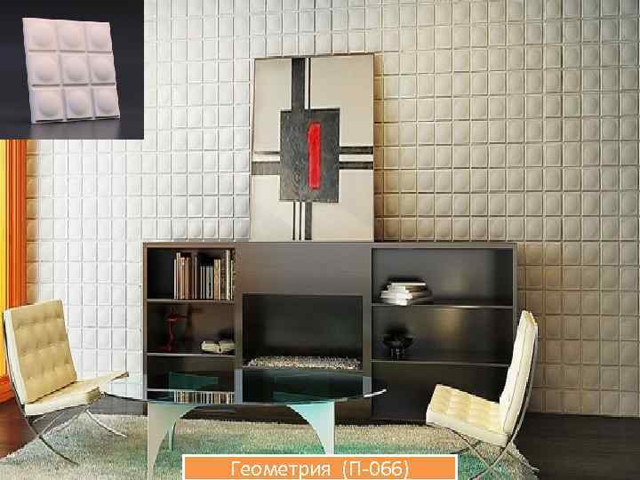 Геометрия (П-066) 