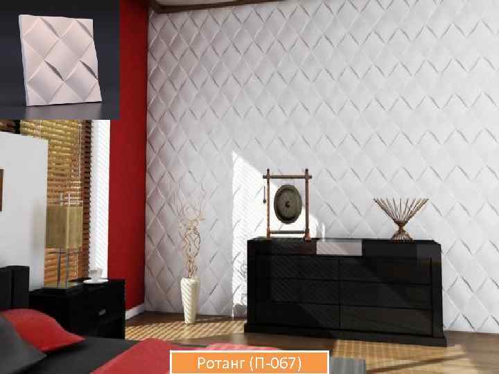 Ротанг (П-067) 