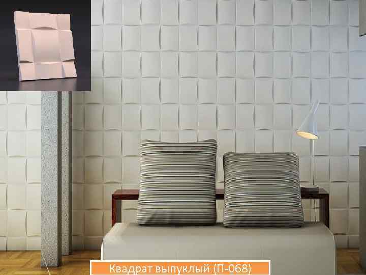 Квадрат выпуклый (П-068) 