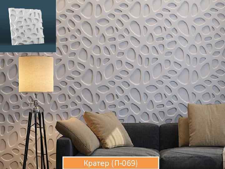 Кратер (П-069) 