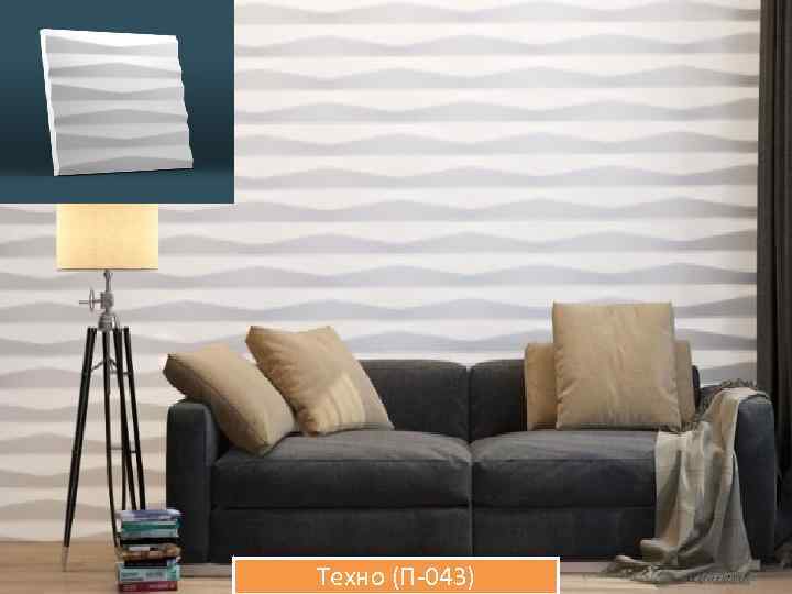 Техно (П-043) 