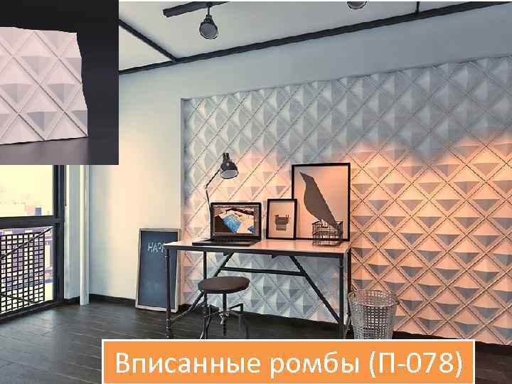 Вписанные ромбы (П-078) 