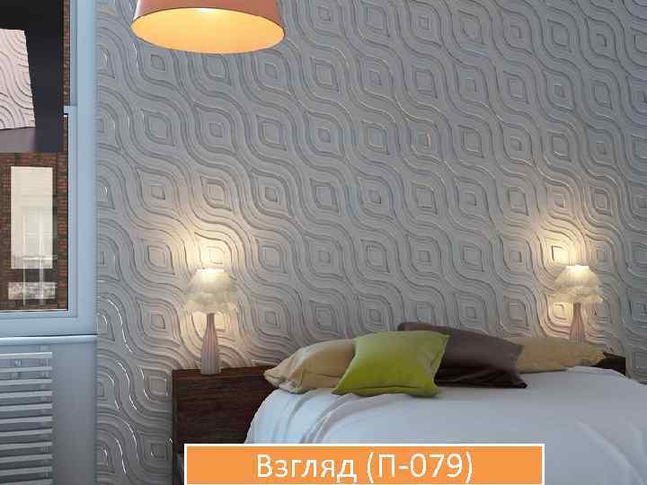 Взгляд (П-079) 