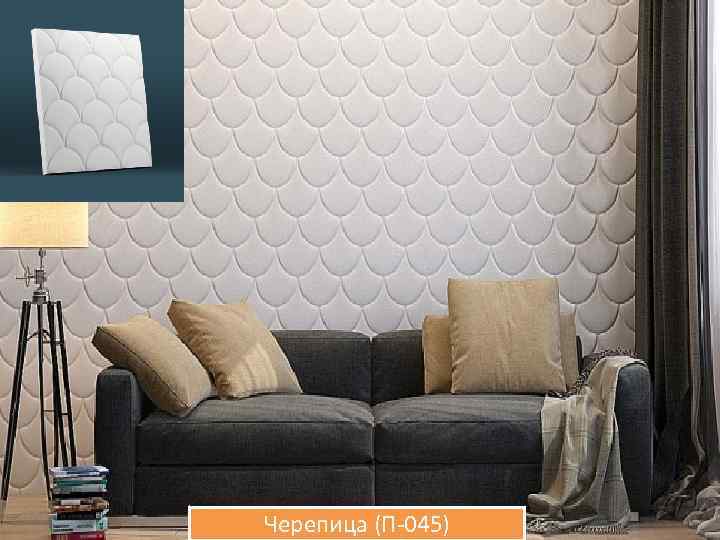 Черепица (П-045) 