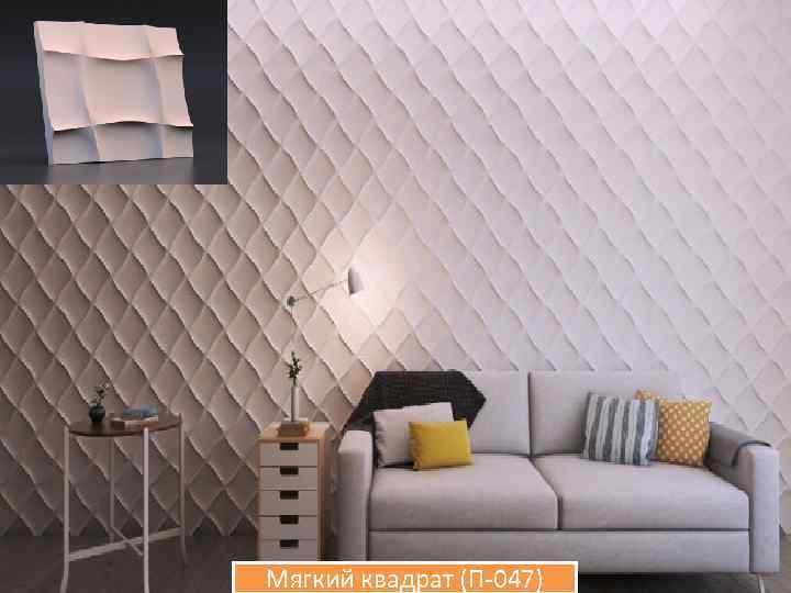Мягкий квадрат (П-047) 