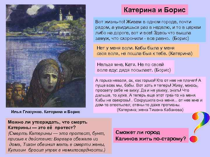 Катерина и Борис Вот жизнь то! Живем в одном городе, почти рядом, а увидишься