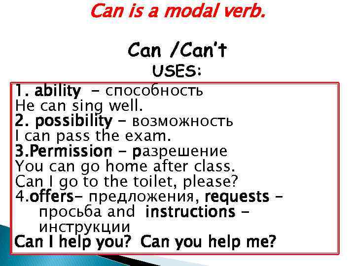Can is a modal verb. Can /Can’t USES: 1. ability - способность He can