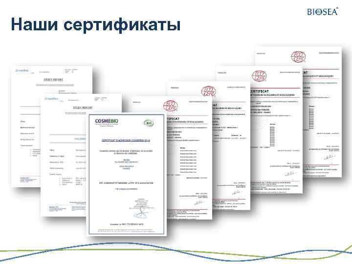 Наши сертификаты 