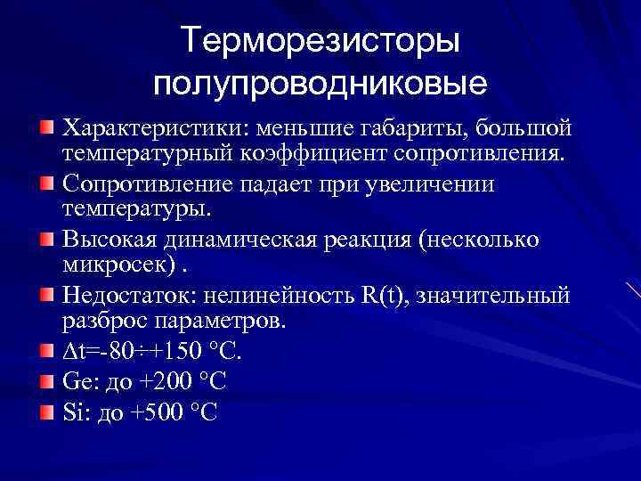 Акустические свойства полупроводников проект