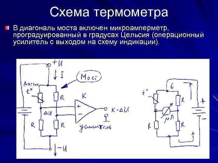 Нормирующий преобразователь для термопары схема