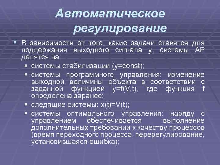 Функции тп