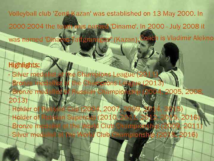 Volleyball club 'Zenit-Kazan' was established on 13 May 2000. In 2000 -2004 the team