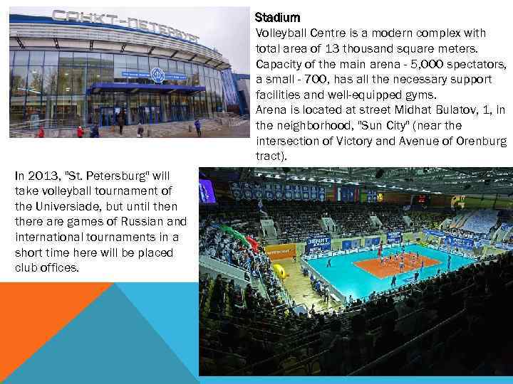 Stadium Volleyball Centre is a modern complex with total area of 13 thousand square