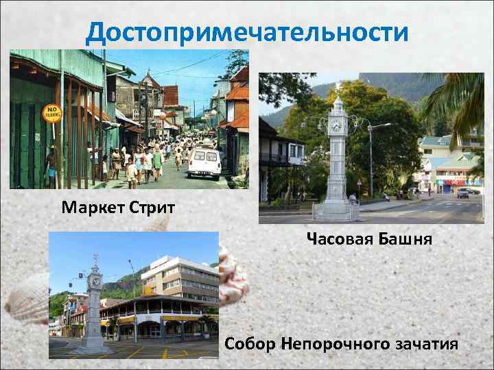 Достопримечательности Маркет Стрит Часовая Башня Собор Непорочного зачатия 