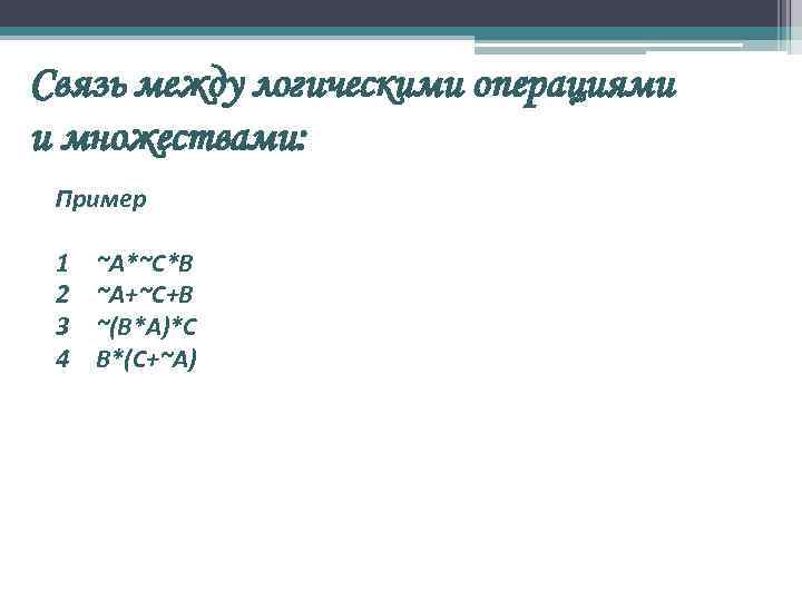 Связи между операциями проекта основанные на технологической логике называются связями