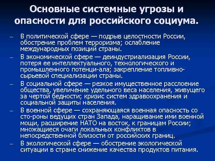 Нато расширение на восток презентация