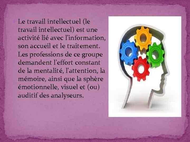  Le travail intellectuel (le travail intellectuel) est une activité lié avec l'information, son