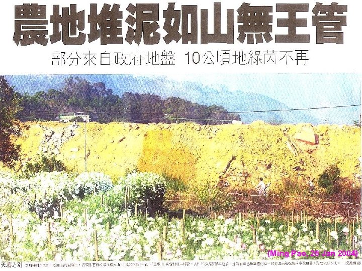(Ming Pao, 26 Jan 2004) 