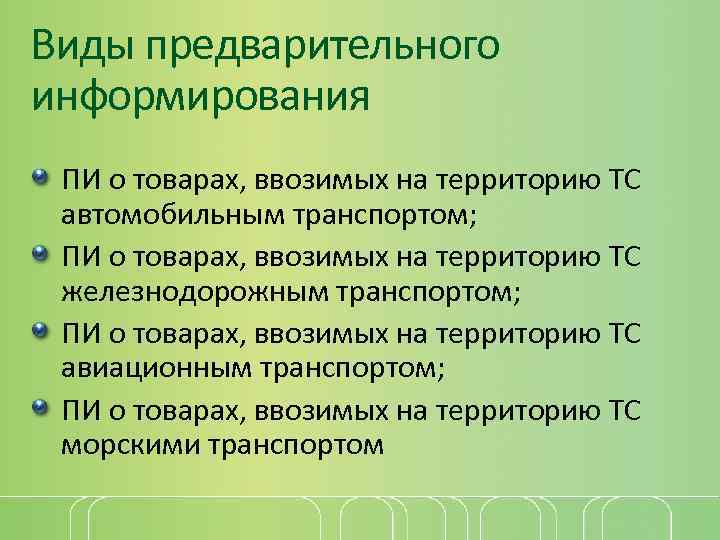 Предварительный вид