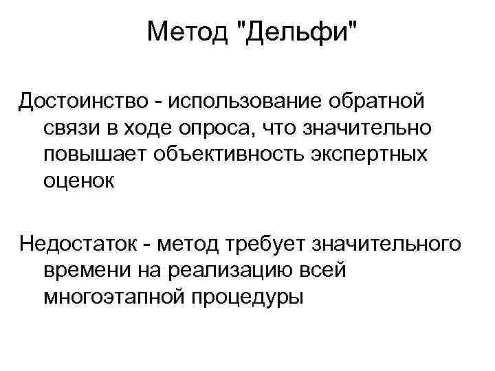Метод 