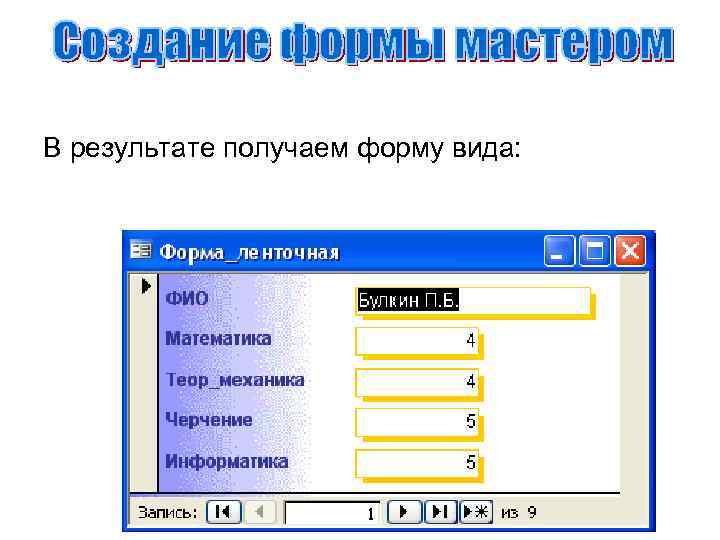 Таблица является основным элементом. Основным элементом таблицы является. Основными элементами электронной таблицы являются. Что является основным структурным элементом таблицы.