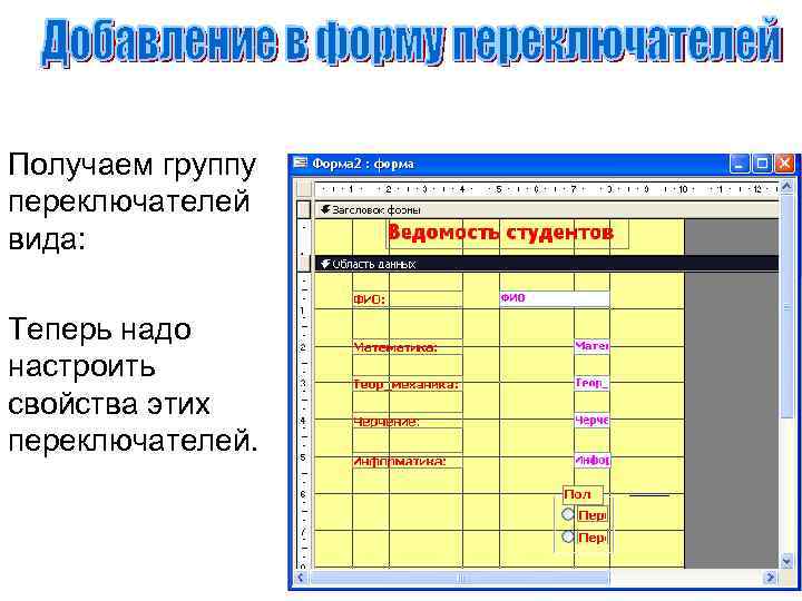 Таблица является основным элементом. Информатика группа переключателей. Основным элементом электронных таблиц является. Наименьшим элементом таблицы является…. Что является основным структурным элементом таблицы.