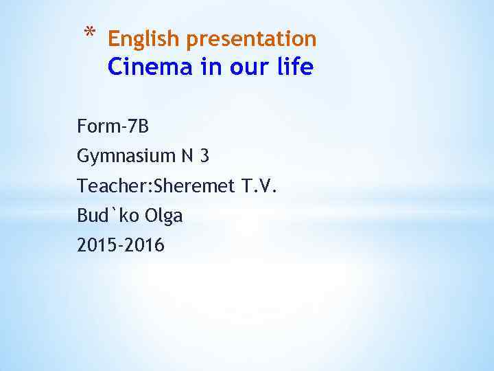 * English presentation Cinema in our life Form-7 B Gymnasium N 3 Teacher: Sheremet