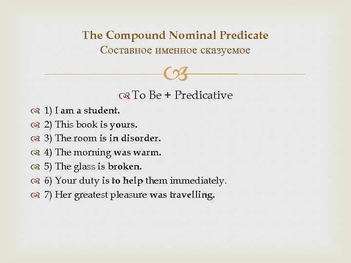 The Compound Nominal Predicate Составное именное сказуемое To Be + Predicative 1) I am