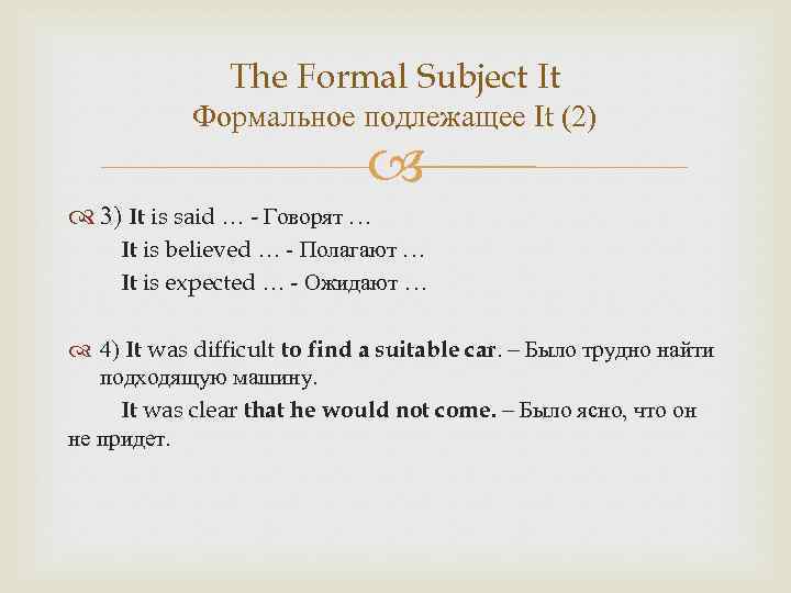 Безличные предложения в английском языке презентация