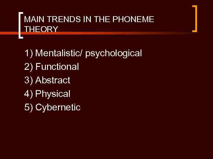 MAIN TRENDS IN THE PHONEME THEORY 1) Mentalistic/ psychological 2) Functional 3) Abstract 4)