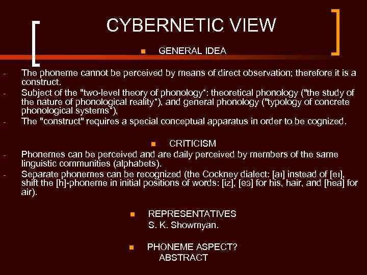 CYBERNETIC VIEW GENERAL IDEA n - - The phoneme cannot be perceived by means