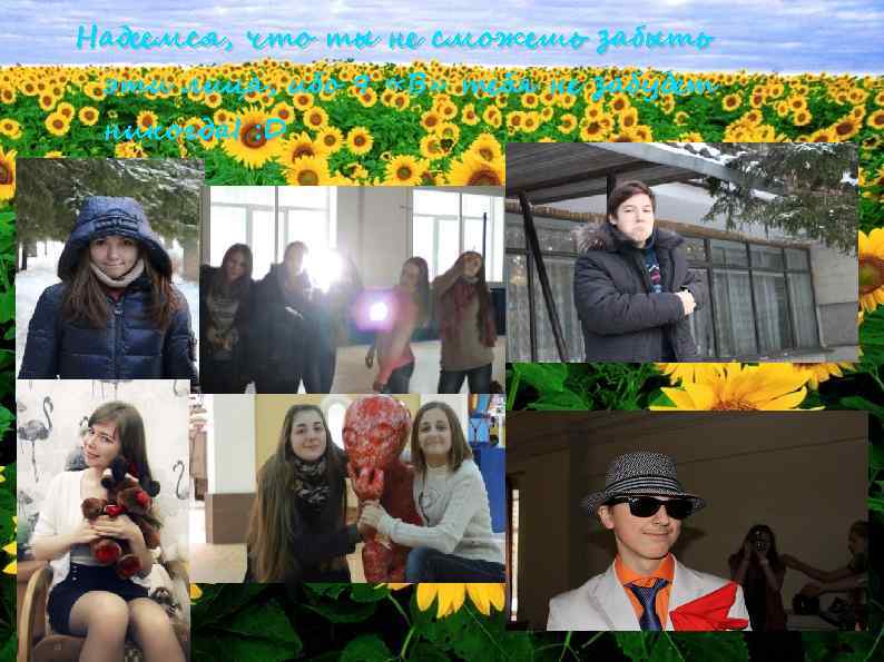 Надеемся, что ты не сможешь забыть эти лица, ибо 9 «В» тебя не забудет