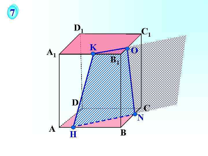 7 D 1 С 1 K А 1 О B 1 D А H