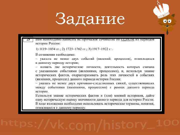 Историческое сочинение 2