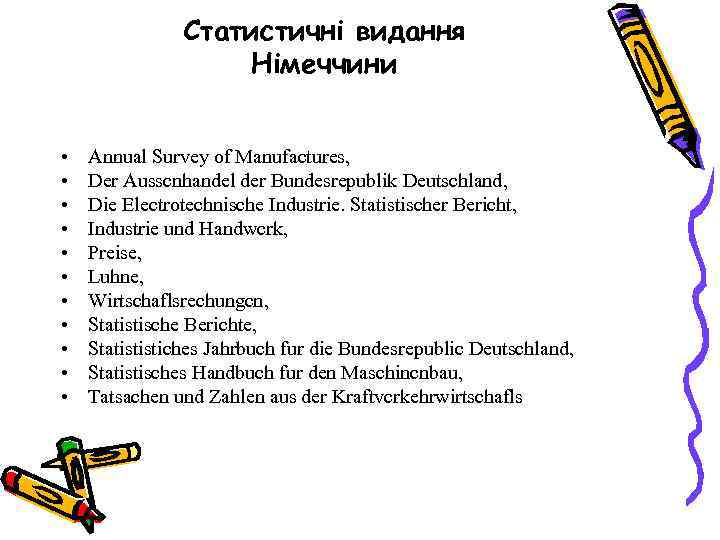 Статистичні видання Німеччини • • • Annual Survey of Manufactures, Der Ausscnhandel der Bundesrepublik