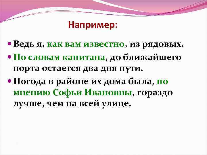 По словам капитана до ближайшего порта остается два дня пути схема предложения