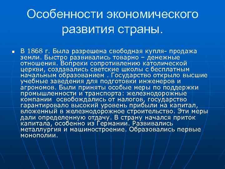 Особенность венгрии